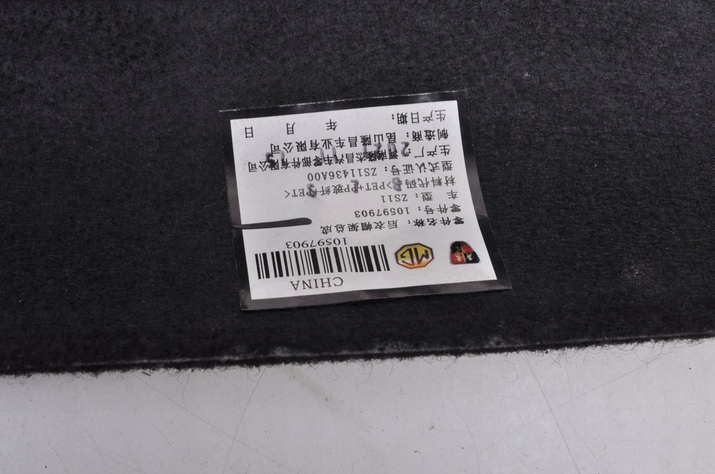 MG ZS Heckregal -Kofferraum 10597903 Lift 2022 Product image